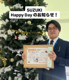 明日はSUZUKI HAPPY DAY！