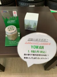 車酔いしやすい方へ