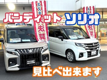 ソリオ　バンディット　見比べられます！！！！