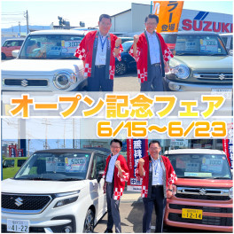 アリーナ文京オープンフェア！今週末まで！！