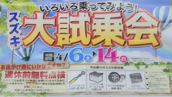 4月から春のイベント開催します（＾＾）