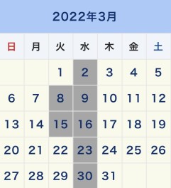 ３月定休日