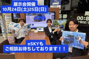 展示会開催！ご来店お待ちしております！