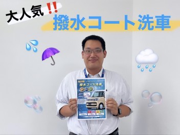 雨の日こそ！洗車しましょう！！