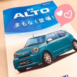 新型アルト要チェックですよ♥