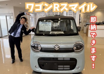☆即納車あります！☆