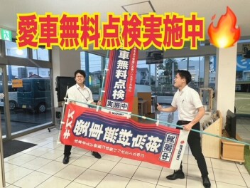 愛車無料点検やってます！！！
