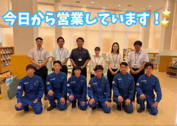 ☆本日から営業しています！☆