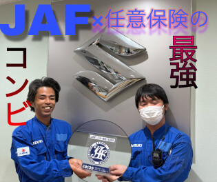 任意保険×ＪＡＦが最強です(>_<)