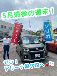 今週末は何をしますか？？