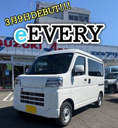 ☆NEW「ｅエブリイ」登場！☆