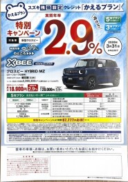 ご来場ありがとうございました！！