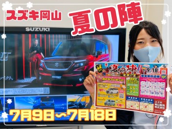 ☆ＳＵＺＵＫＩ夏の陣☆