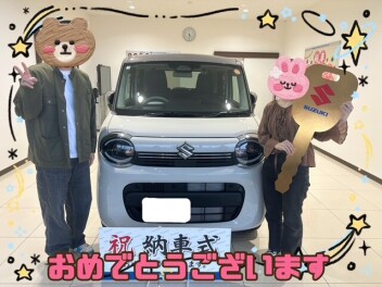 **おめでとうございます**