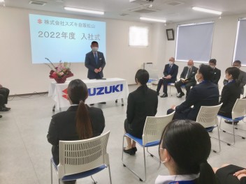 ☆2022年度　入社式☆