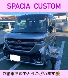 新型スペーシアカスタムご納車です！！