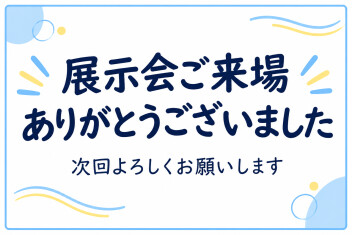「スズキの日」ご来店ありがとうございました！！