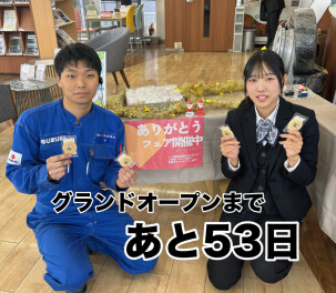 移転新店舗へ【OpenStory】Vol12　～店舗紹介編～