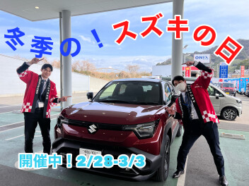 冬季の”スズキの日”のご案内！！2/28-3/3