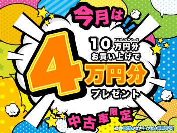 買うなら中古車を選ぶべき！！なぜなら・・・