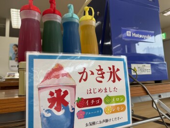 ☆かき氷始めました☆