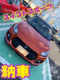 祝★スイフトスポーツ納車