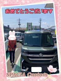 **おめでとうございます**