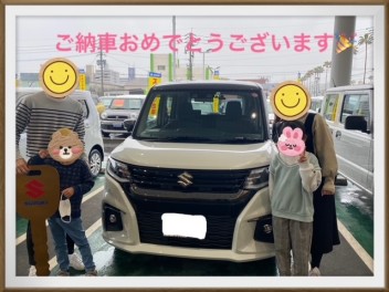 ご納車おめでとうございます!