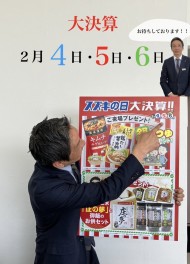 スズキ大決算！！