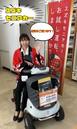 セニアカー展示車ございます！