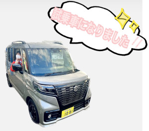 ベースが試乗できるようになりました☆
