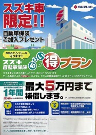 ちょい得プランがちょい変更になりました！