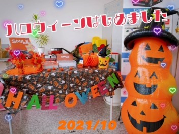 10月☆ハロウィーン仕様☆