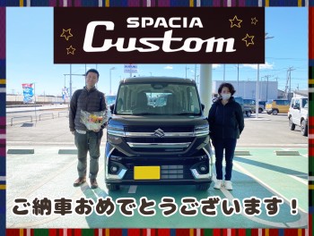 K様スペーシアカスタムご納車です！