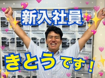 新しいスタッフが増えました！！！