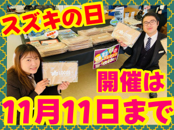 今年最後のスズキの日
