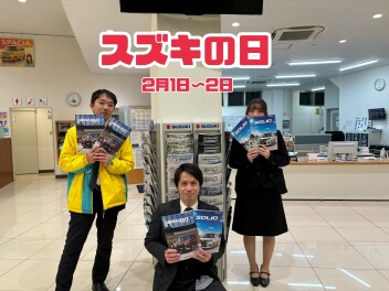 【土浦南】２月の最初は！！