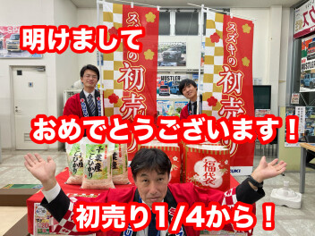 あけましておめでとうございます