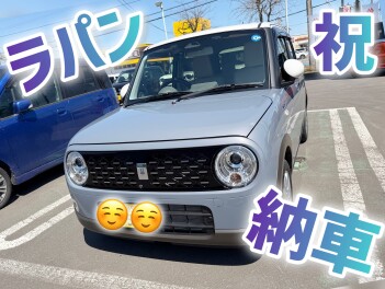 ラパン★祝納車