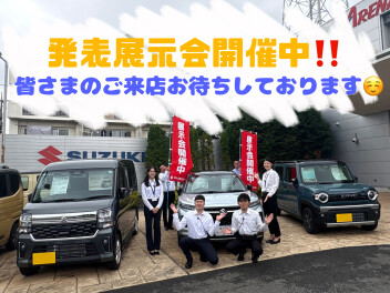 まだまだやってます発表展示会!!