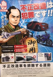 軽自動車協会からのお知らせ