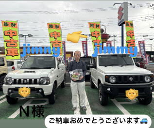 ご納車おめでとうございます！