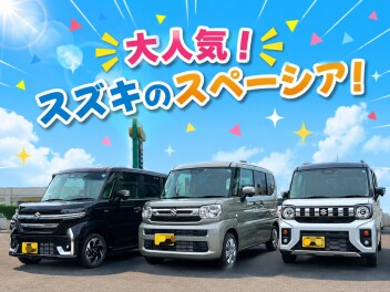 大人気！スペーシアのご紹介です