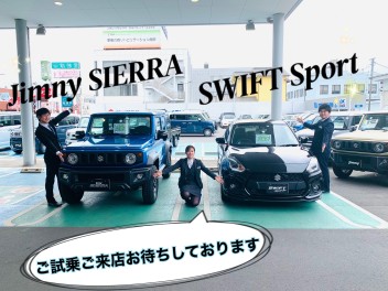 スズキの人気車種ご試乗いかがですか？