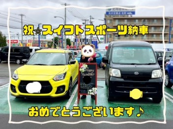 祝☆スイフトスポーツ納車　O様