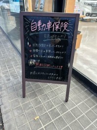 任意保険無料診断会！