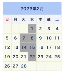 ２月定休日