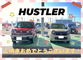 I様　ハスラーご納車です！
