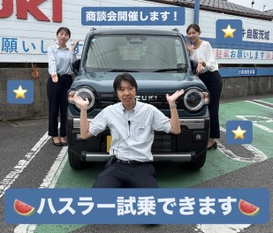 ハスラー試乗できます！