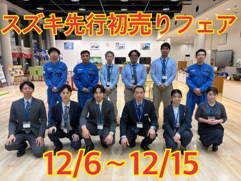 スズキ先行初売りフェア開催